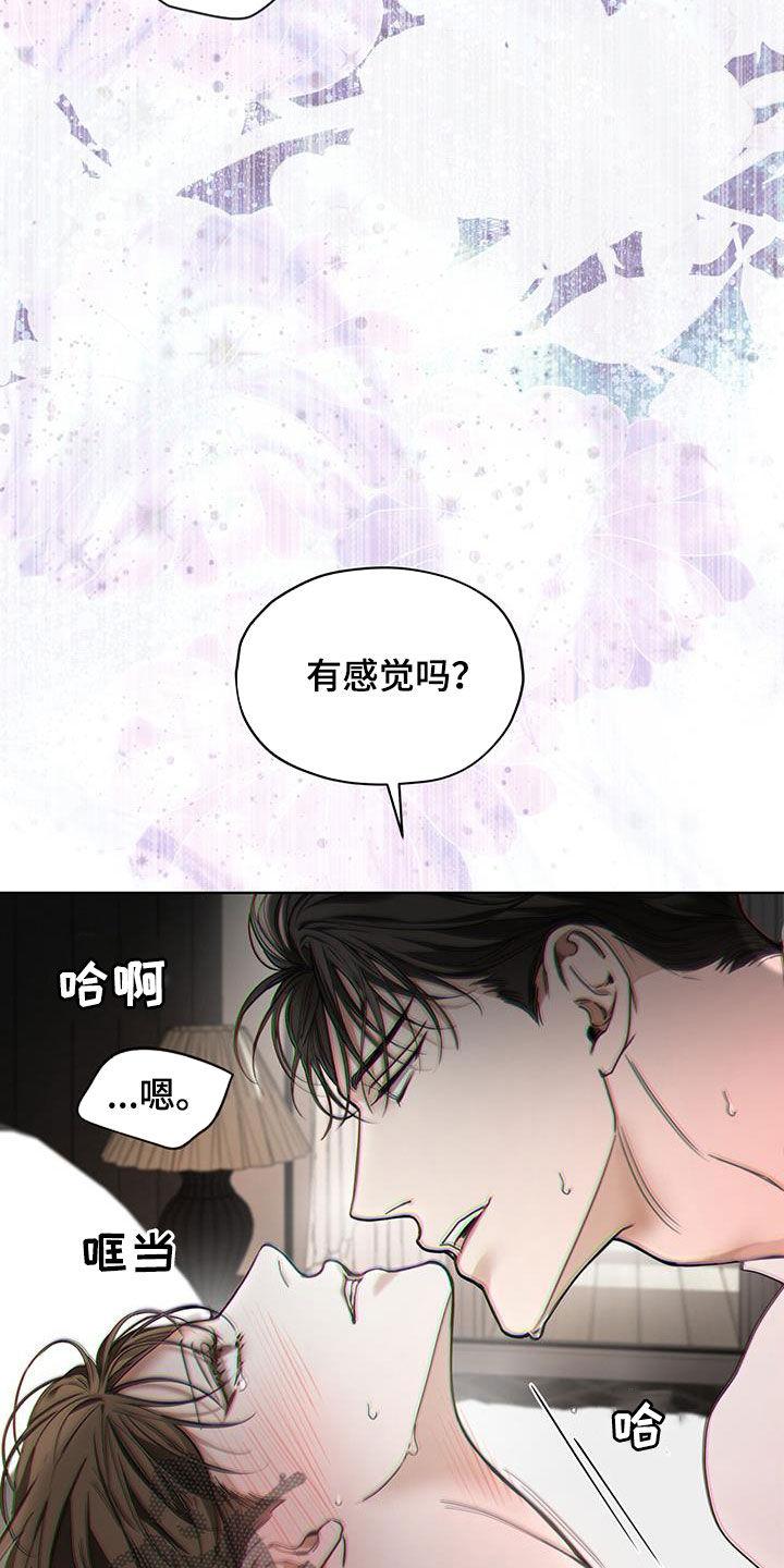 第107章：【第二季】你怎么选-赌徒深渊-Aczer & JOO（第4张）