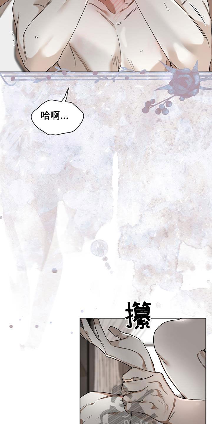 第107章：【第二季】你怎么选-赌徒深渊-Aczer & JOO（第8张）