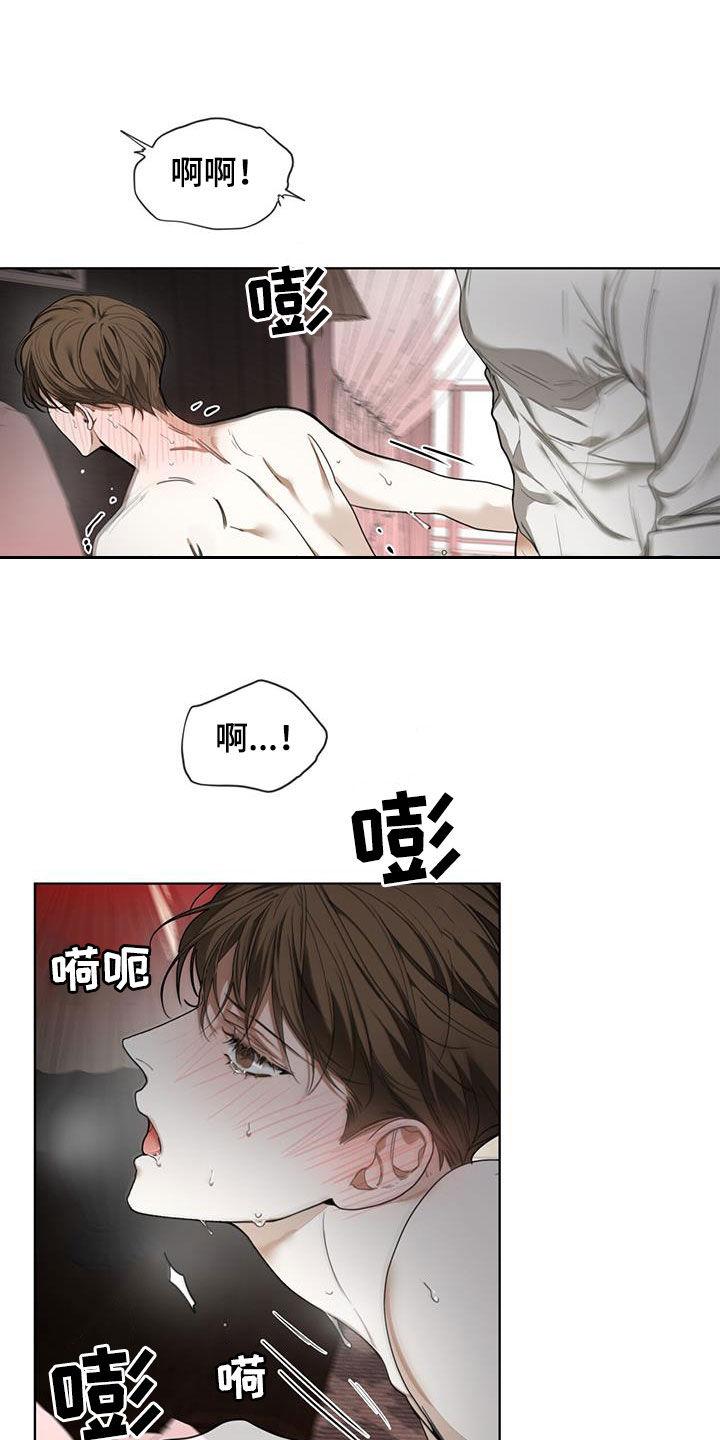 第107章：【第二季】你怎么选-赌徒深渊-Aczer & JOO（第14张）