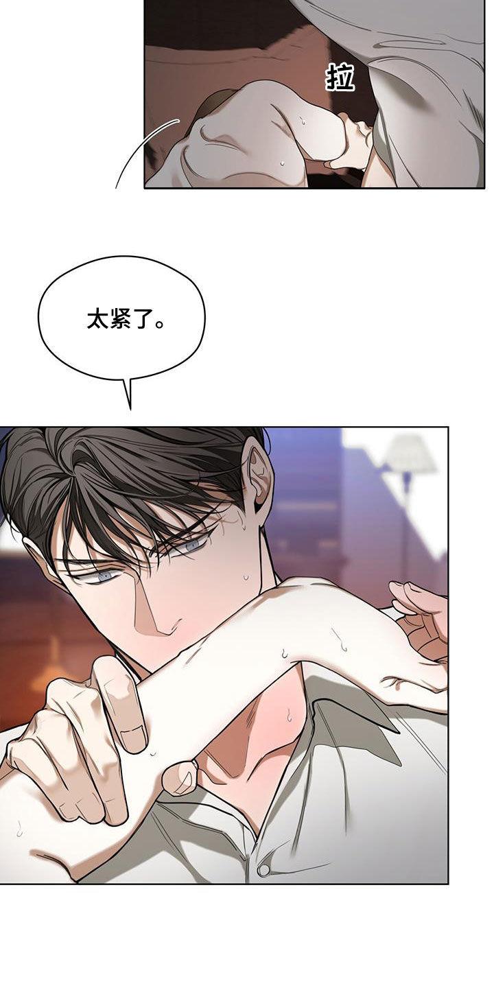 第107章：【第二季】你怎么选-赌徒深渊-Aczer & JOO（第16张）