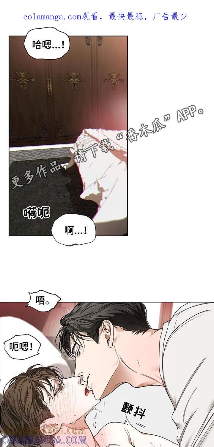 第107章：【第二季】你怎么选-赌徒深渊-Aczer & JOO（第1张）