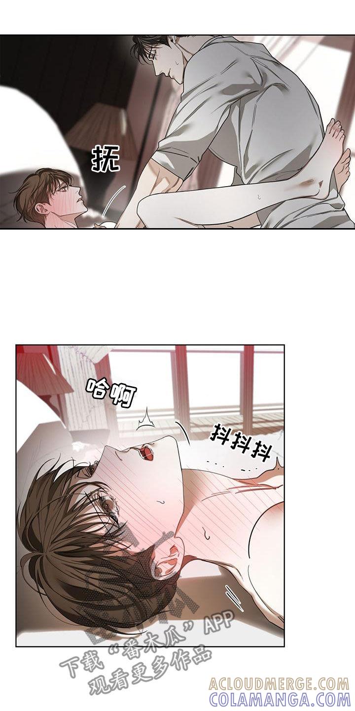 第107章：【第二季】你怎么选-赌徒深渊-Aczer & JOO（第21张）