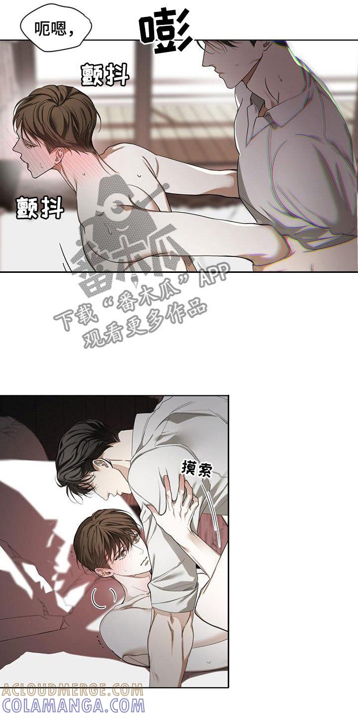 第107章：【第二季】你怎么选-赌徒深渊-Aczer & JOO（第17张）
