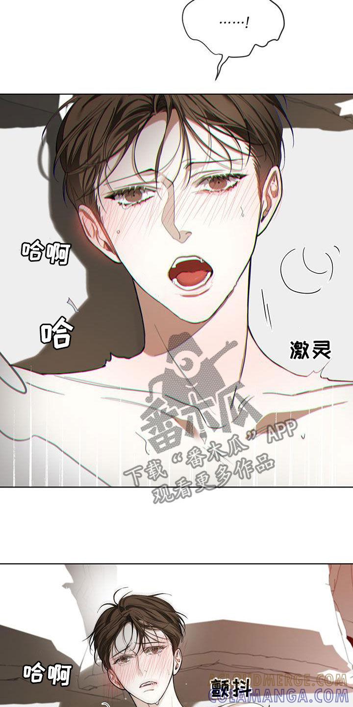 第107章：【第二季】你怎么选-赌徒深渊-Aczer & JOO（第23张）