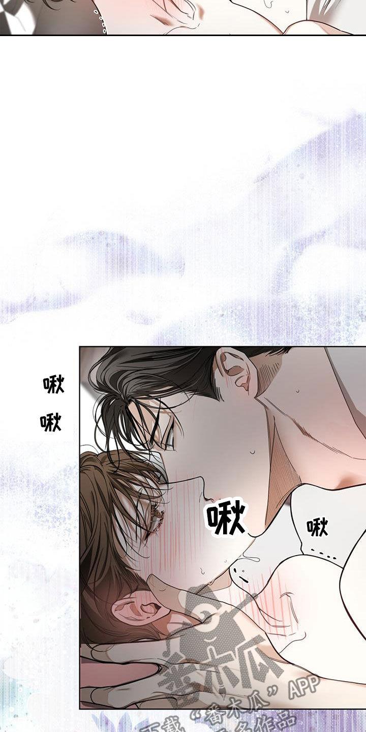 第107章：【第二季】你怎么选-赌徒深渊-Aczer & JOO（第2张）