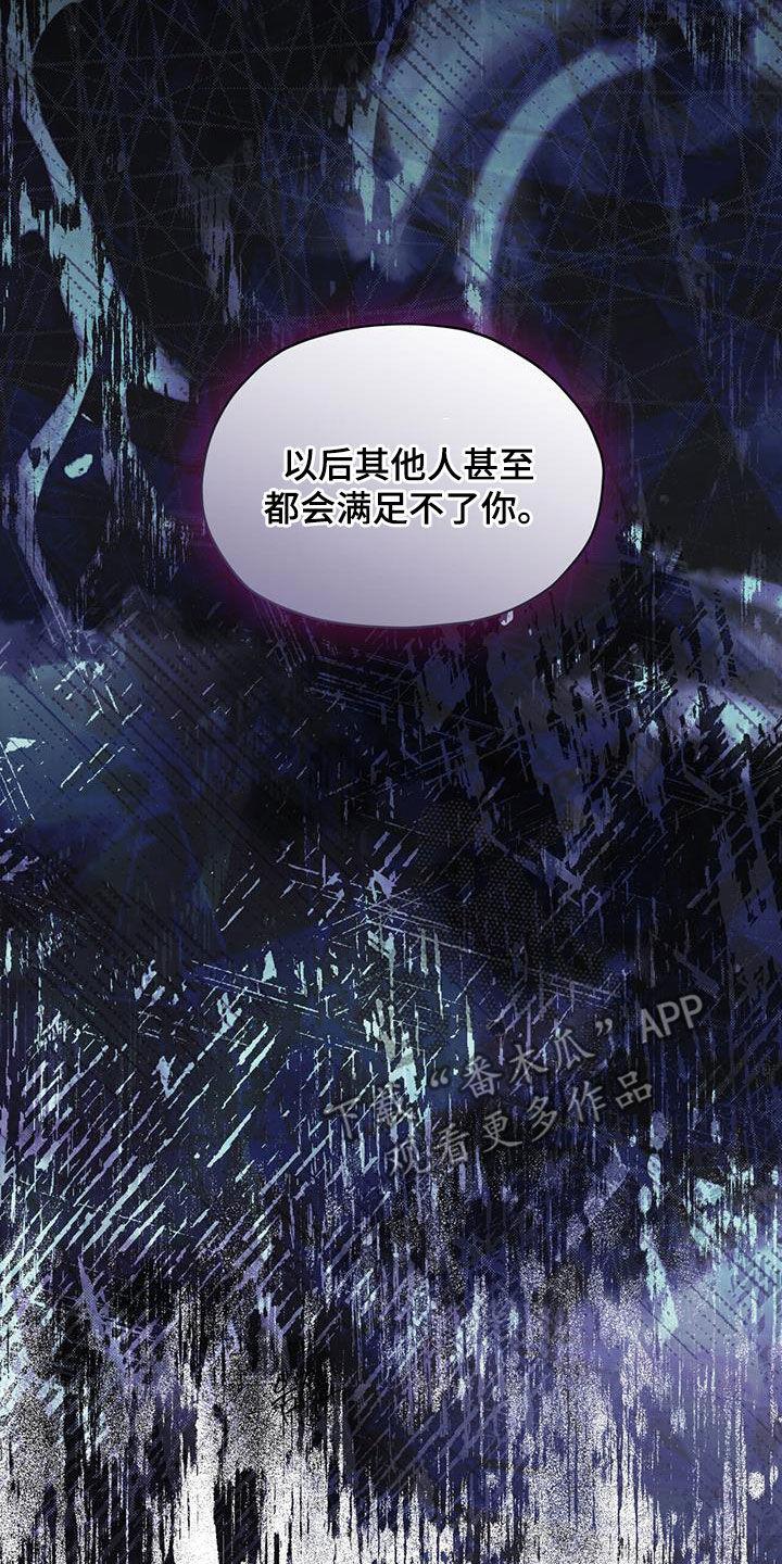 第107章：【第二季】你怎么选-赌徒深渊-Aczer & JOO（第12张）