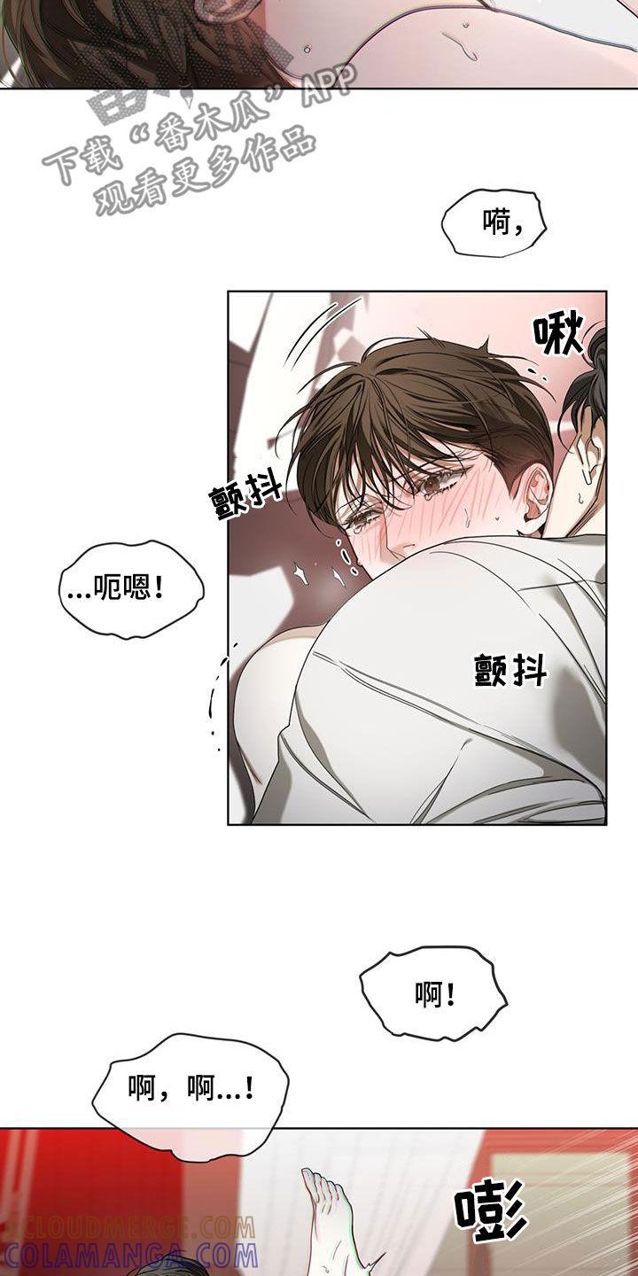 第107章：【第二季】你怎么选-赌徒深渊-Aczer & JOO（第5张）