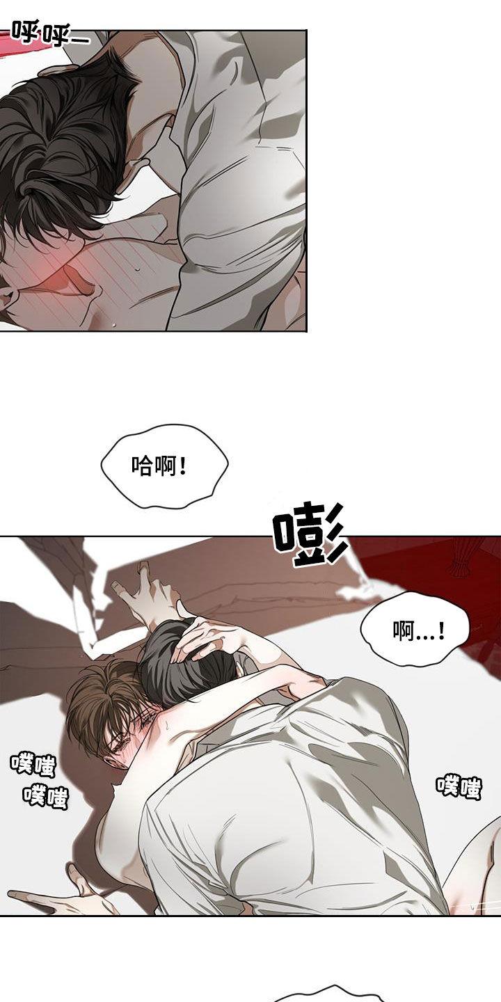 第107章：【第二季】你怎么选-赌徒深渊-Aczer & JOO（第22张）