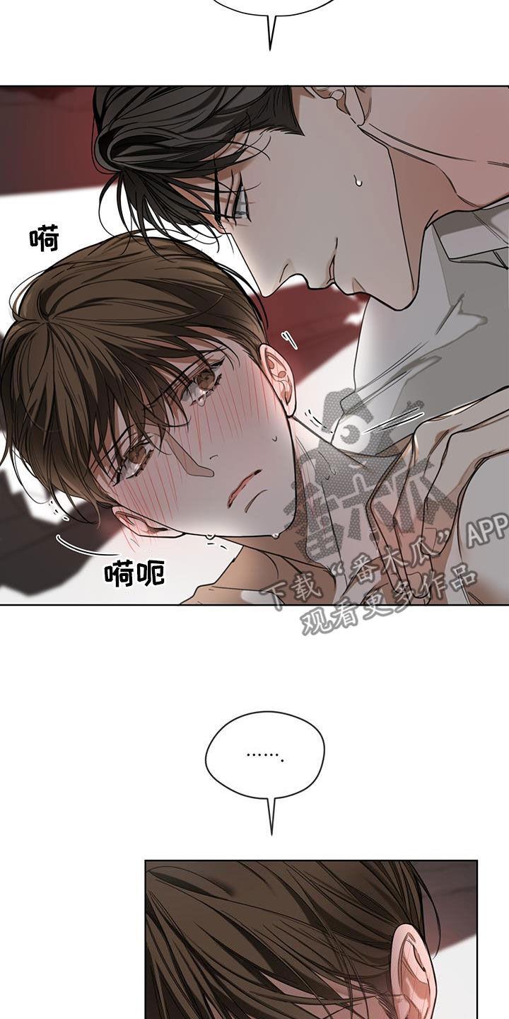 第107章：【第二季】你怎么选-赌徒深渊-Aczer & JOO（第30张）