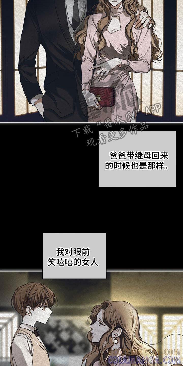 第108章：【第二季】得遵守约定吧-赌徒深渊-Aczer & JOO（第5张）