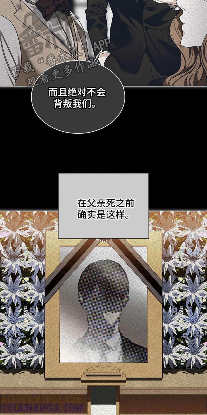 第108章：【第二季】得遵守约定吧-赌徒深渊-Aczer & JOO（第7张）
