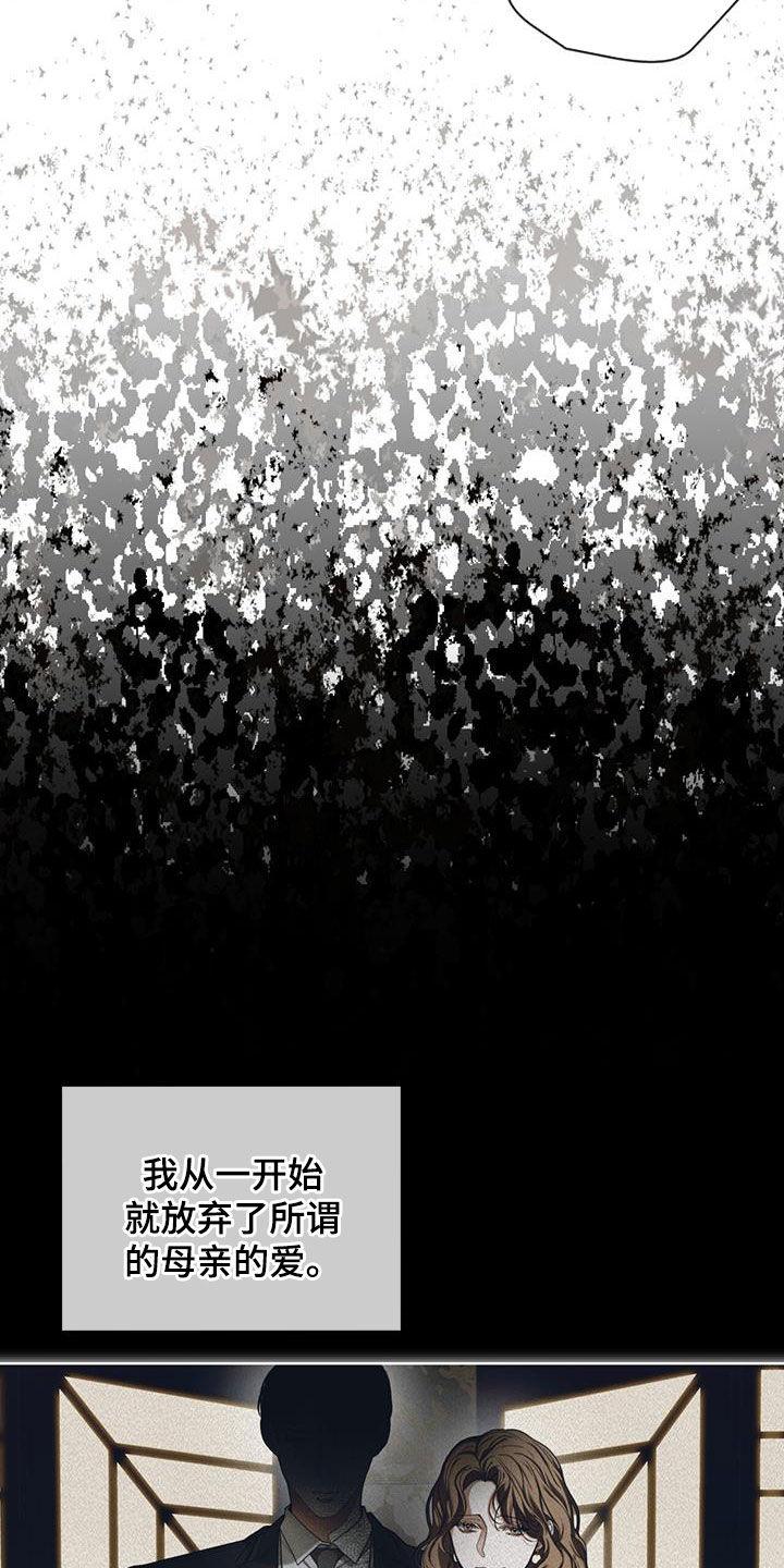 第108章：【第二季】得遵守约定吧-赌徒深渊-Aczer & JOO（第4张）