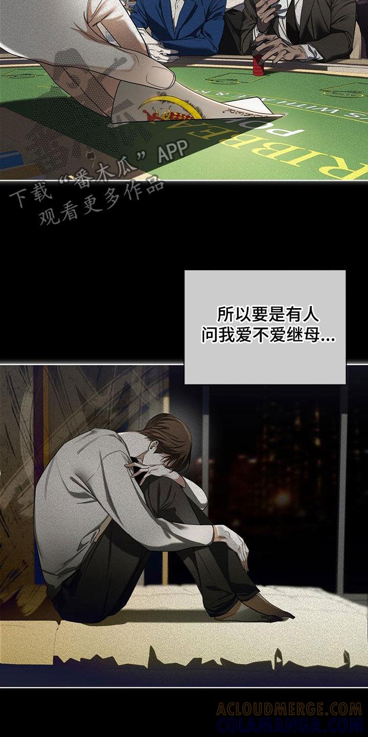 第108章：【第二季】得遵守约定吧-赌徒深渊-Aczer & JOO（第11张）