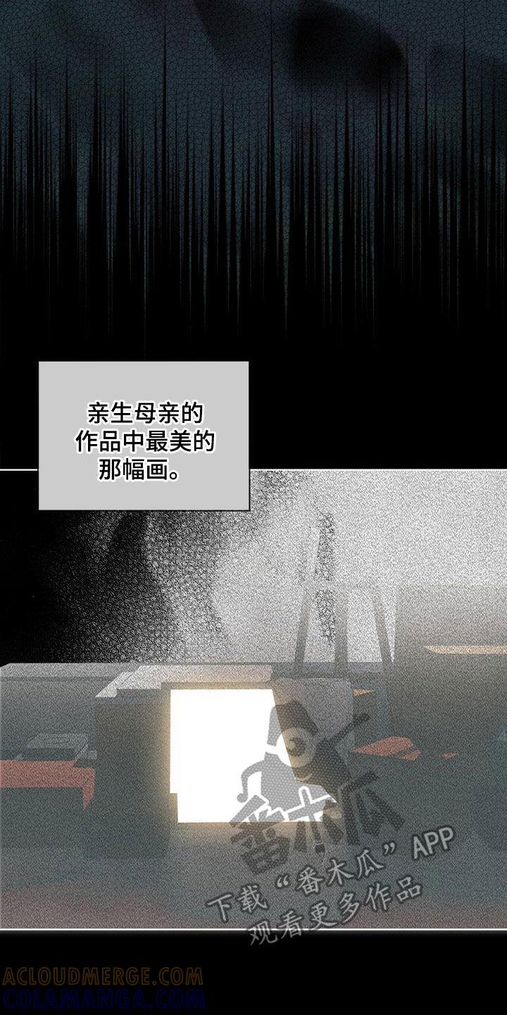 第108章：【第二季】得遵守约定吧-赌徒深渊-Aczer & JOO（第13张）