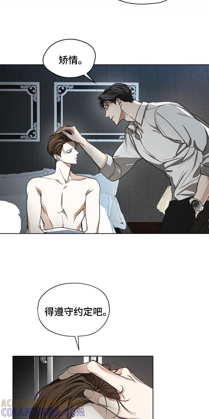 第108章：【第二季】得遵守约定吧-赌徒深渊-Aczer & JOO（第21张）
