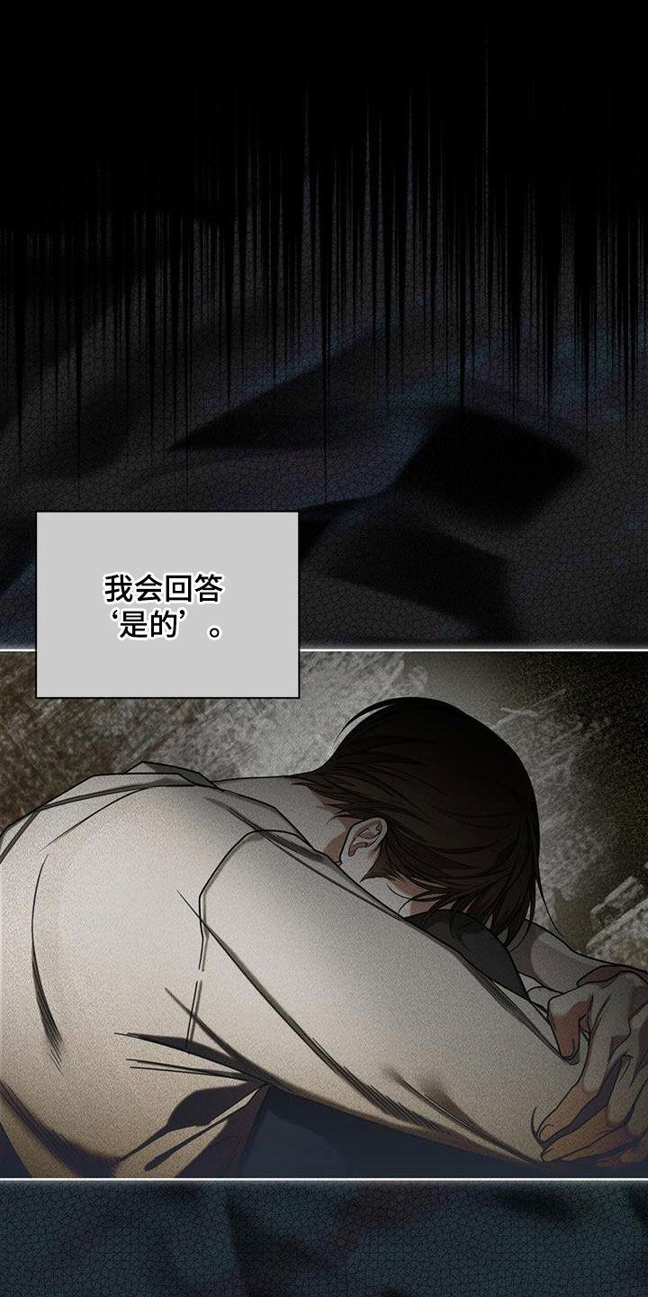 第108章：【第二季】得遵守约定吧-赌徒深渊-Aczer & JOO（第12张）