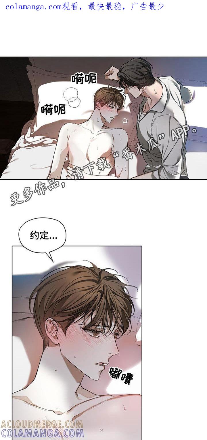 第108章：【第二季】得遵守约定吧-赌徒深渊-Aczer & JOO（第1张）