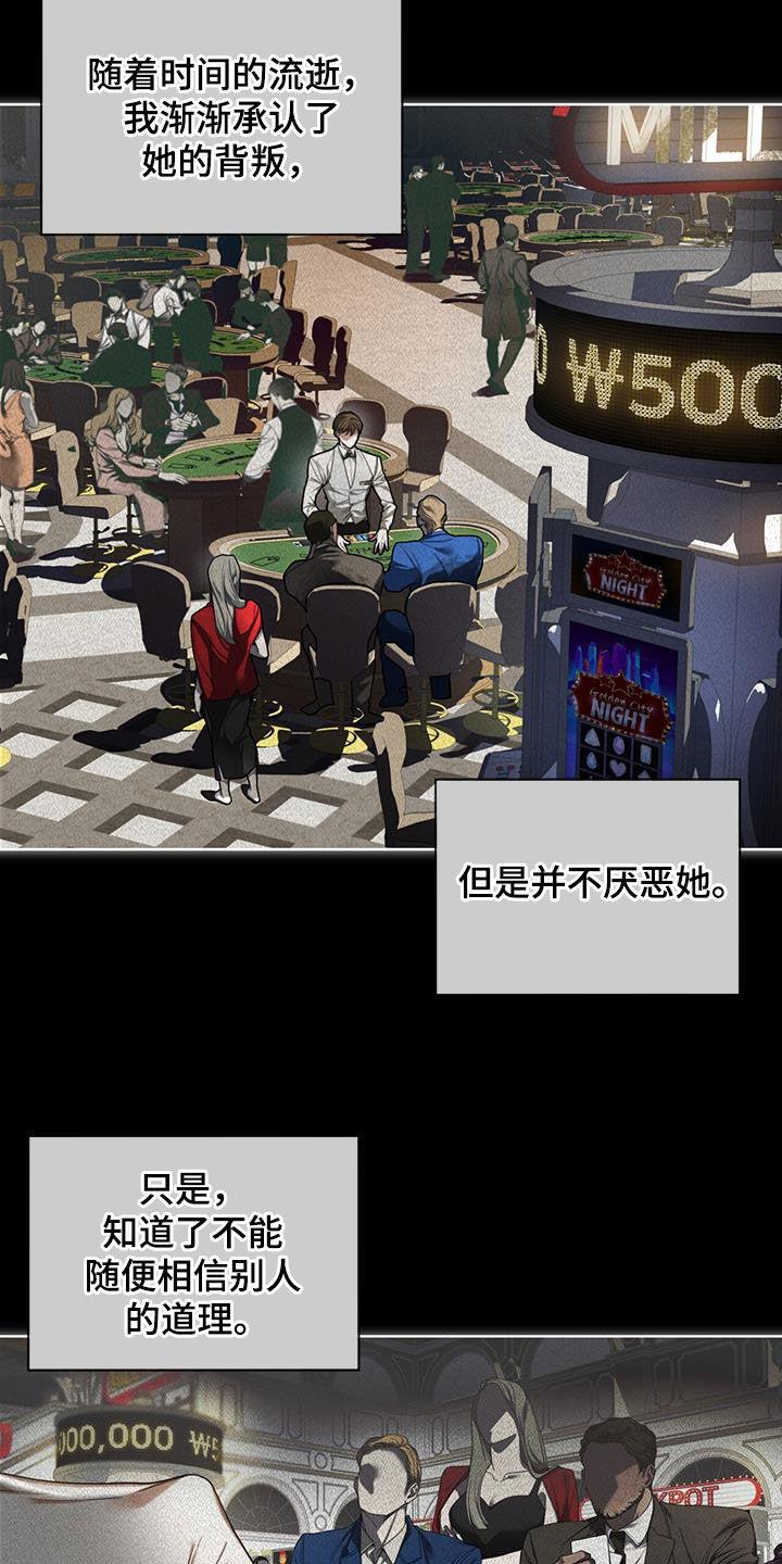 第108章：【第二季】得遵守约定吧-赌徒深渊-Aczer & JOO（第10张）
