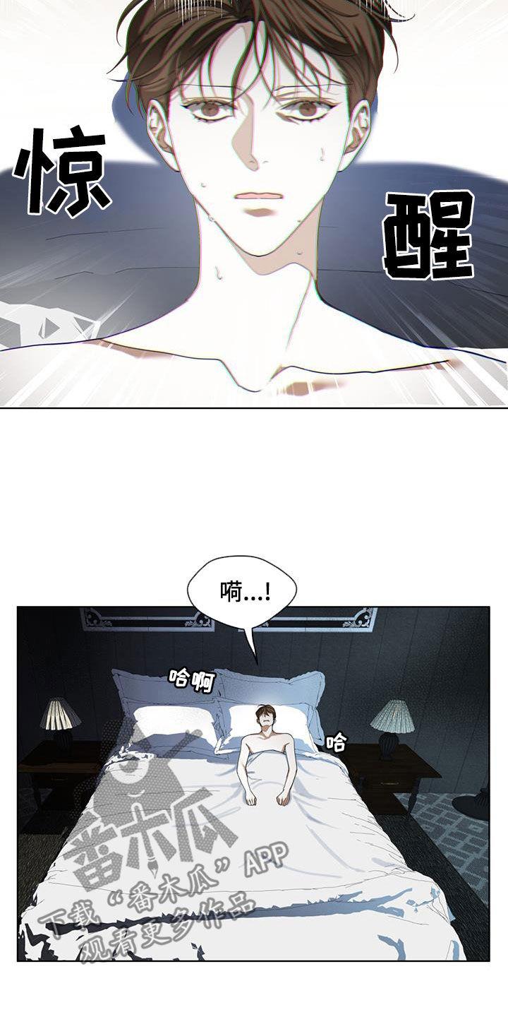 第108章：【第二季】得遵守约定吧-赌徒深渊-Aczer & JOO（第16张）