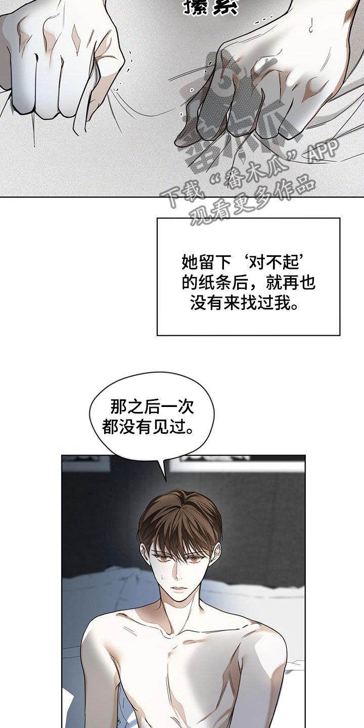 第109章：【第二季】皇家同花顺-赌徒深渊-Aczer & JOO（第8张）