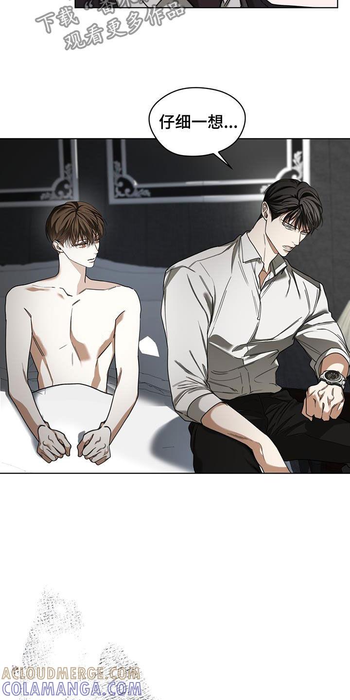 第109章：【第二季】皇家同花顺-赌徒深渊-Aczer & JOO（第21张）