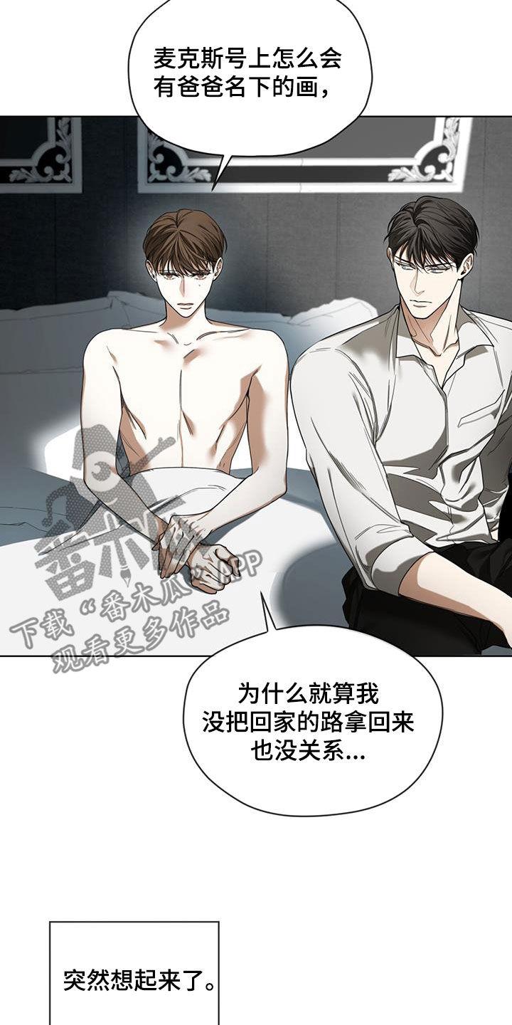 第109章：【第二季】皇家同花顺-赌徒深渊-Aczer & JOO（第10张）
