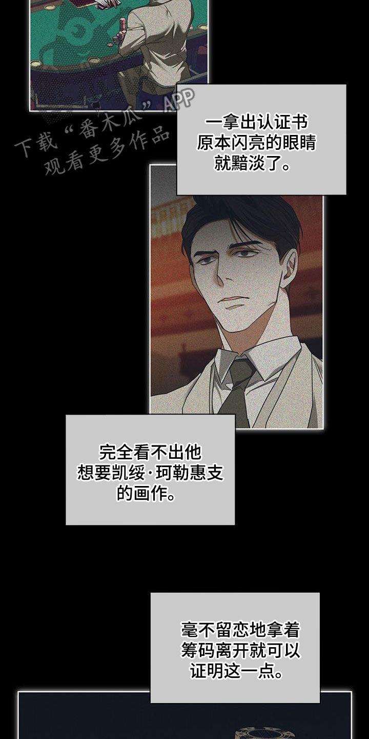 第109章：【第二季】皇家同花顺-赌徒深渊-Aczer & JOO（第16张）