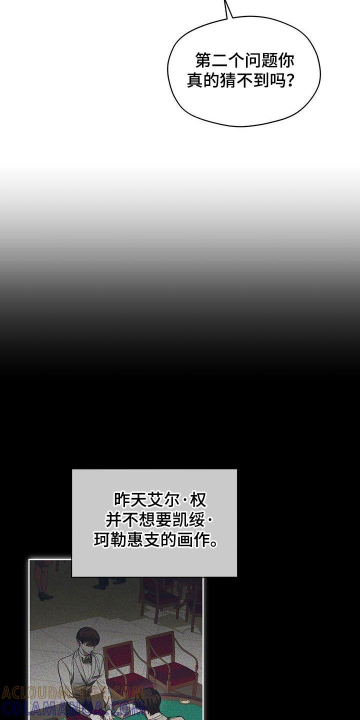 第109章：【第二季】皇家同花顺-赌徒深渊-Aczer & JOO（第15张）