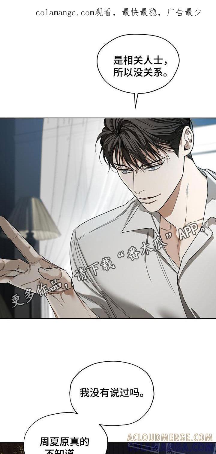 第109章：【第二季】皇家同花顺-赌徒深渊-Aczer & JOO（第1张）