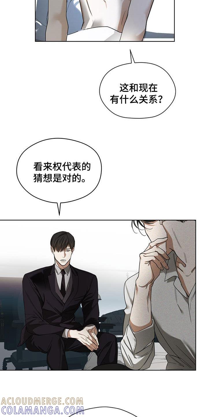 第109章：【第二季】皇家同花顺-赌徒深渊-Aczer & JOO（第9张）