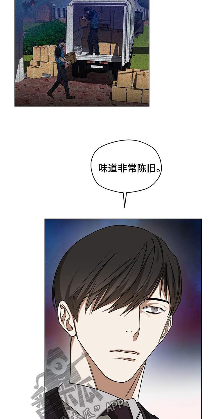 第109章：【第二季】皇家同花顺-赌徒深渊-Aczer & JOO（第20张）