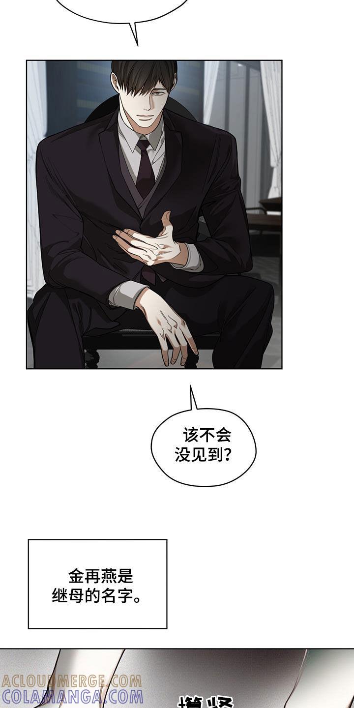 第109章：【第二季】皇家同花顺-赌徒深渊-Aczer & JOO（第7张）