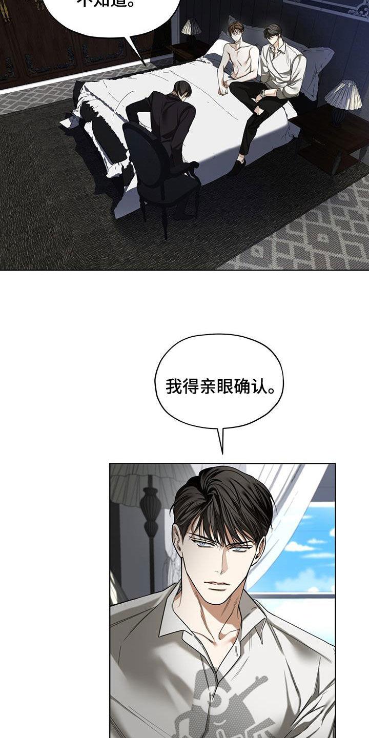 第109章：【第二季】皇家同花顺-赌徒深渊-Aczer & JOO（第2张）