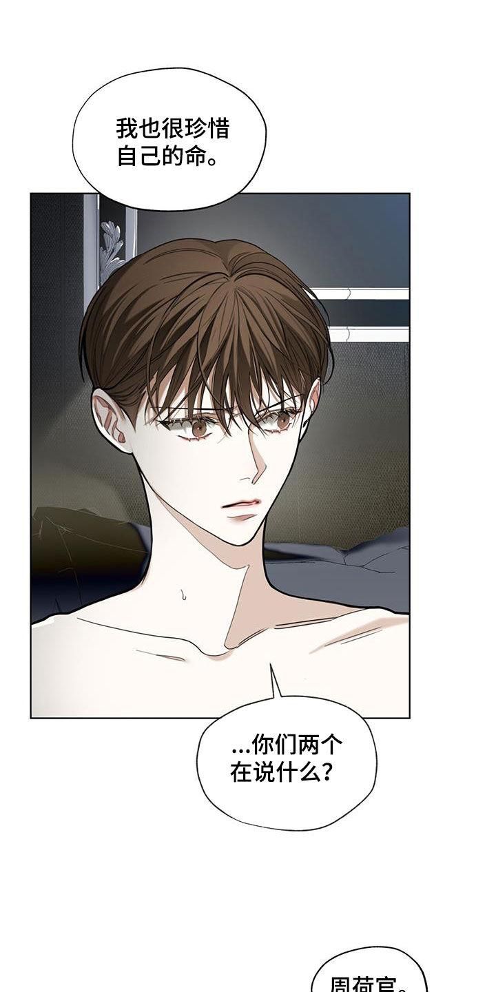 第109章：【第二季】皇家同花顺-赌徒深渊-Aczer & JOO（第4张）