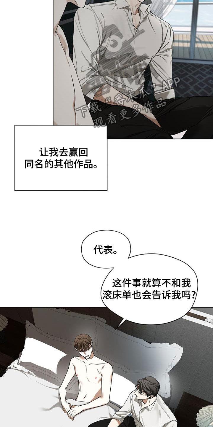 第110章：【第二季】遗产-赌徒深渊-Aczer & JOO（第14张）