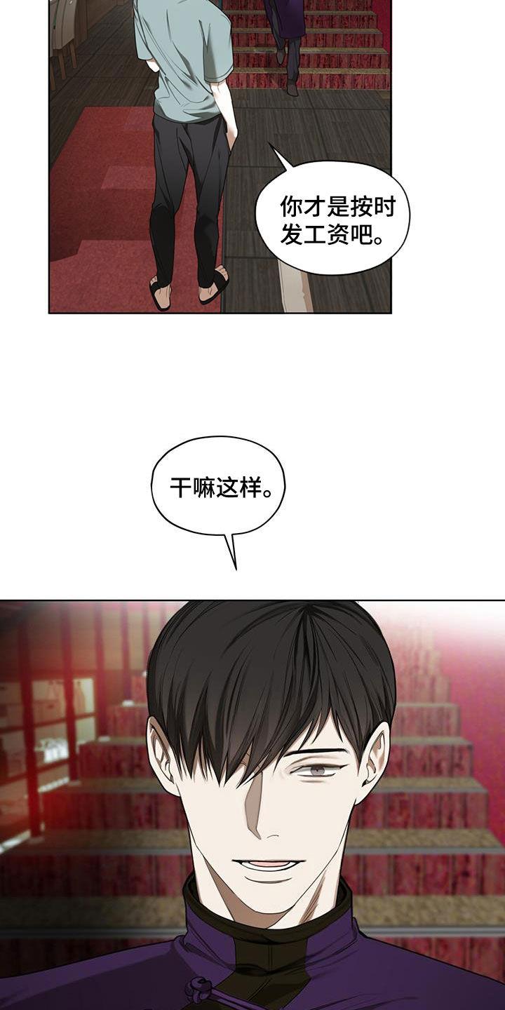 第110章：【第二季】遗产-赌徒深渊-Aczer & JOO（第26张）