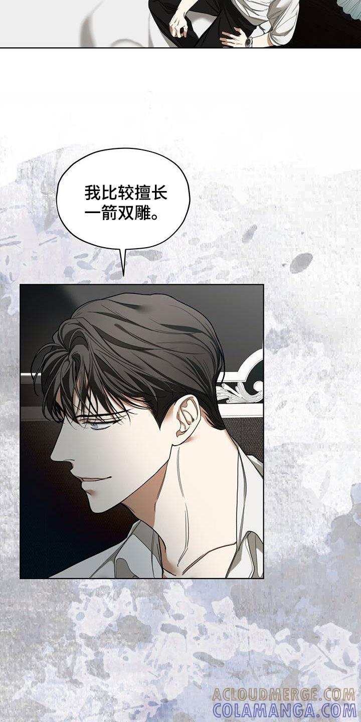 第110章：【第二季】遗产-赌徒深渊-Aczer & JOO（第15张）