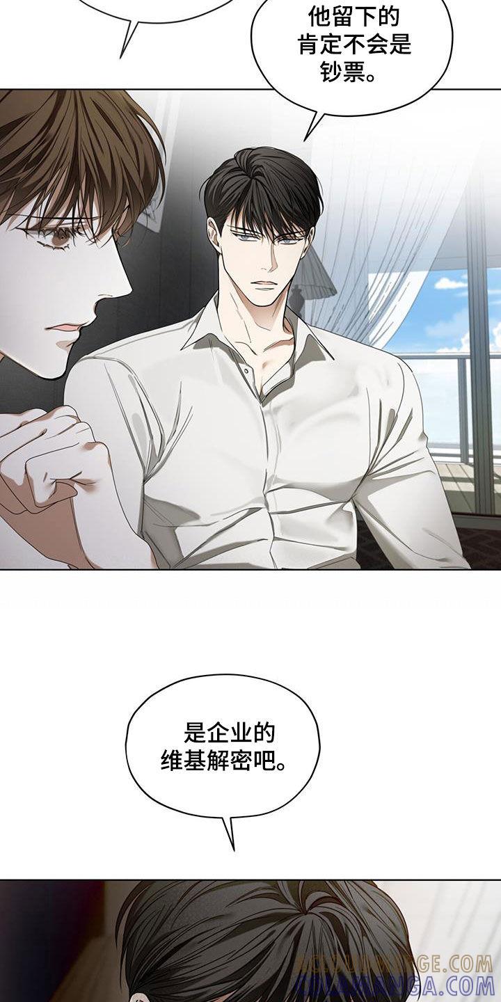 第110章：【第二季】遗产-赌徒深渊-Aczer & JOO（第7张）