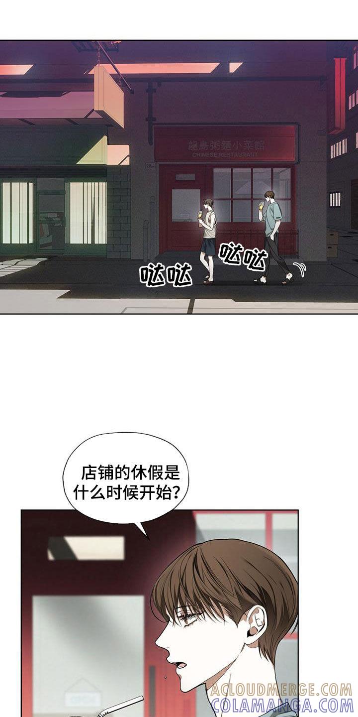 第110章：【第二季】遗产-赌徒深渊-Aczer & JOO（第21张）