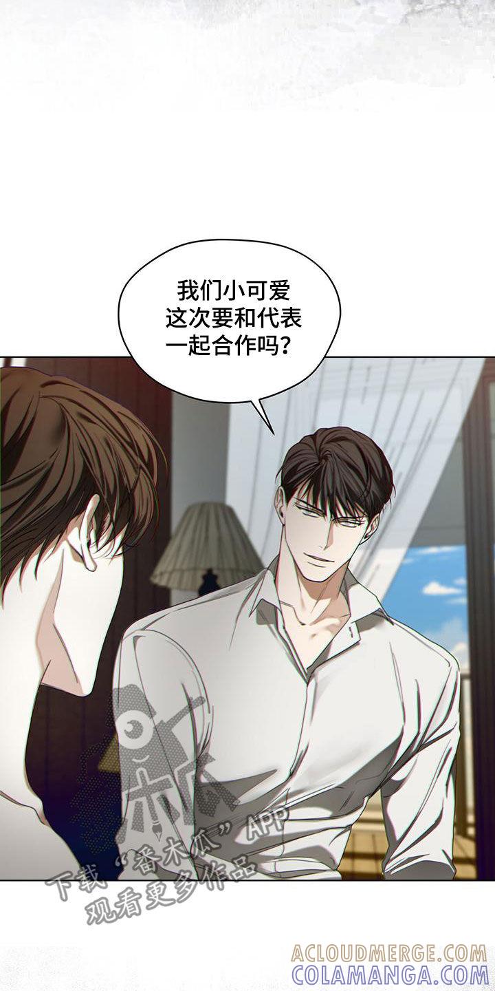 第110章：【第二季】遗产-赌徒深渊-Aczer & JOO（第17张）