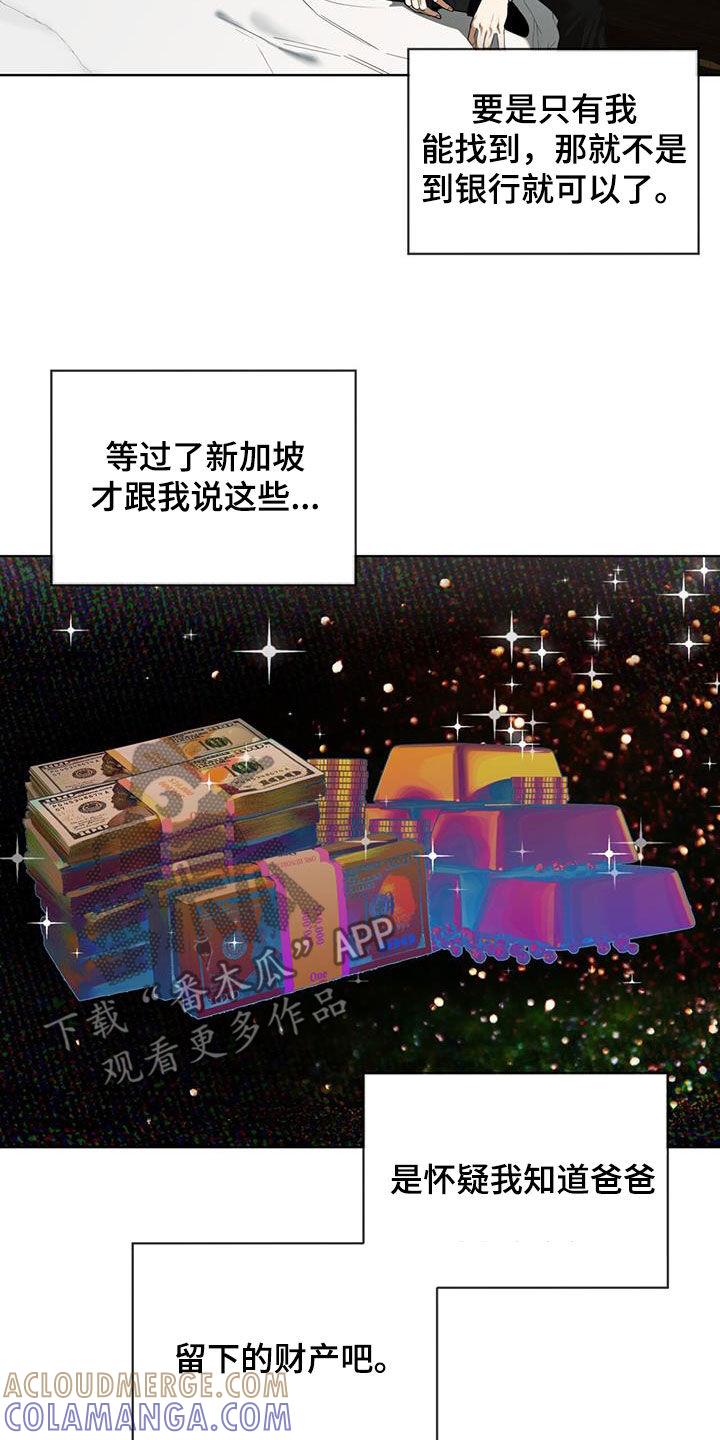 第110章：【第二季】遗产-赌徒深渊-Aczer & JOO（第5张）