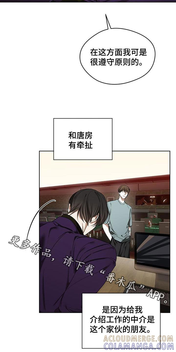 第110章：【第二季】遗产-赌徒深渊-Aczer & JOO（第27张）