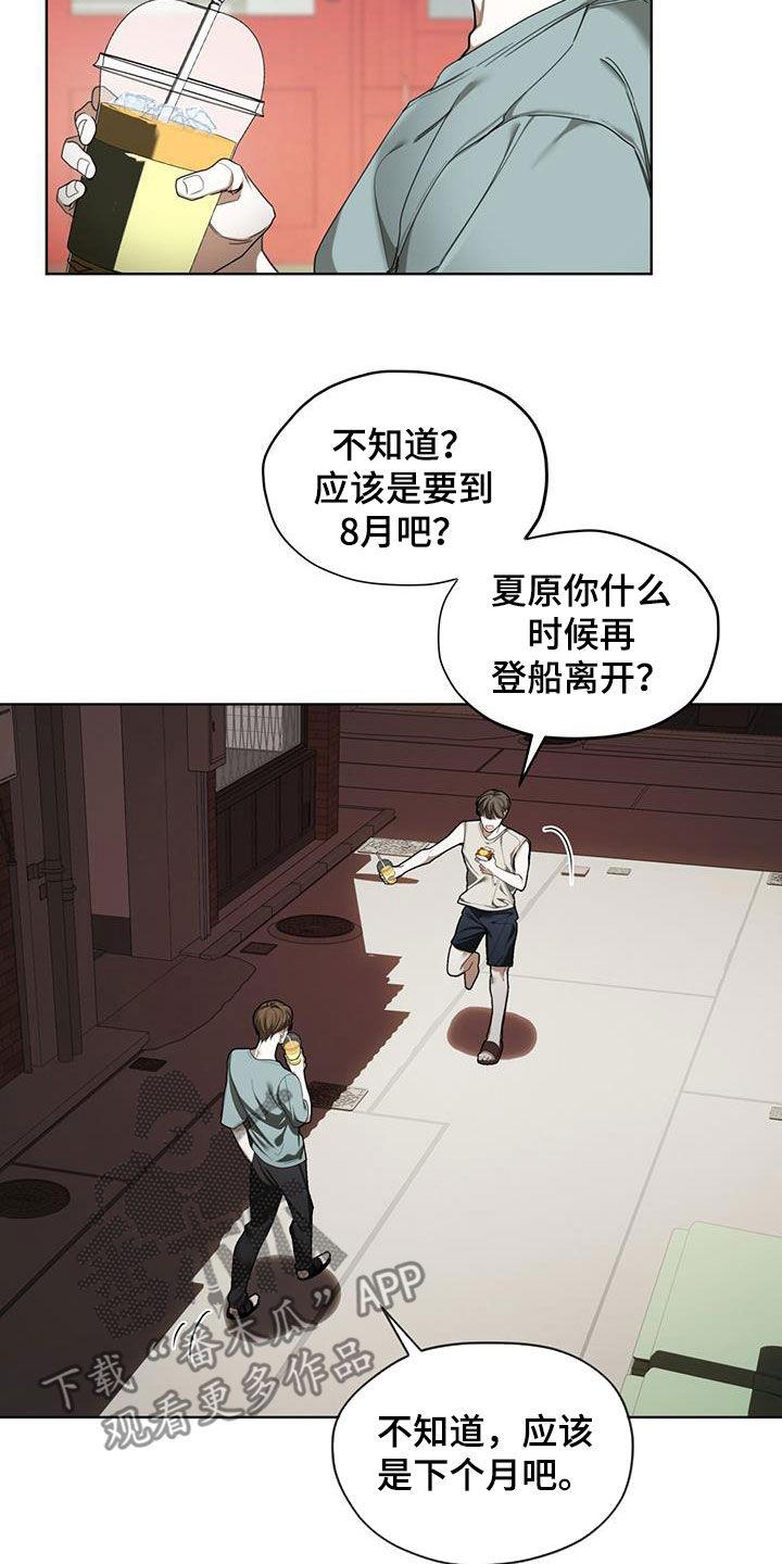 第110章：【第二季】遗产-赌徒深渊-Aczer & JOO（第22张）