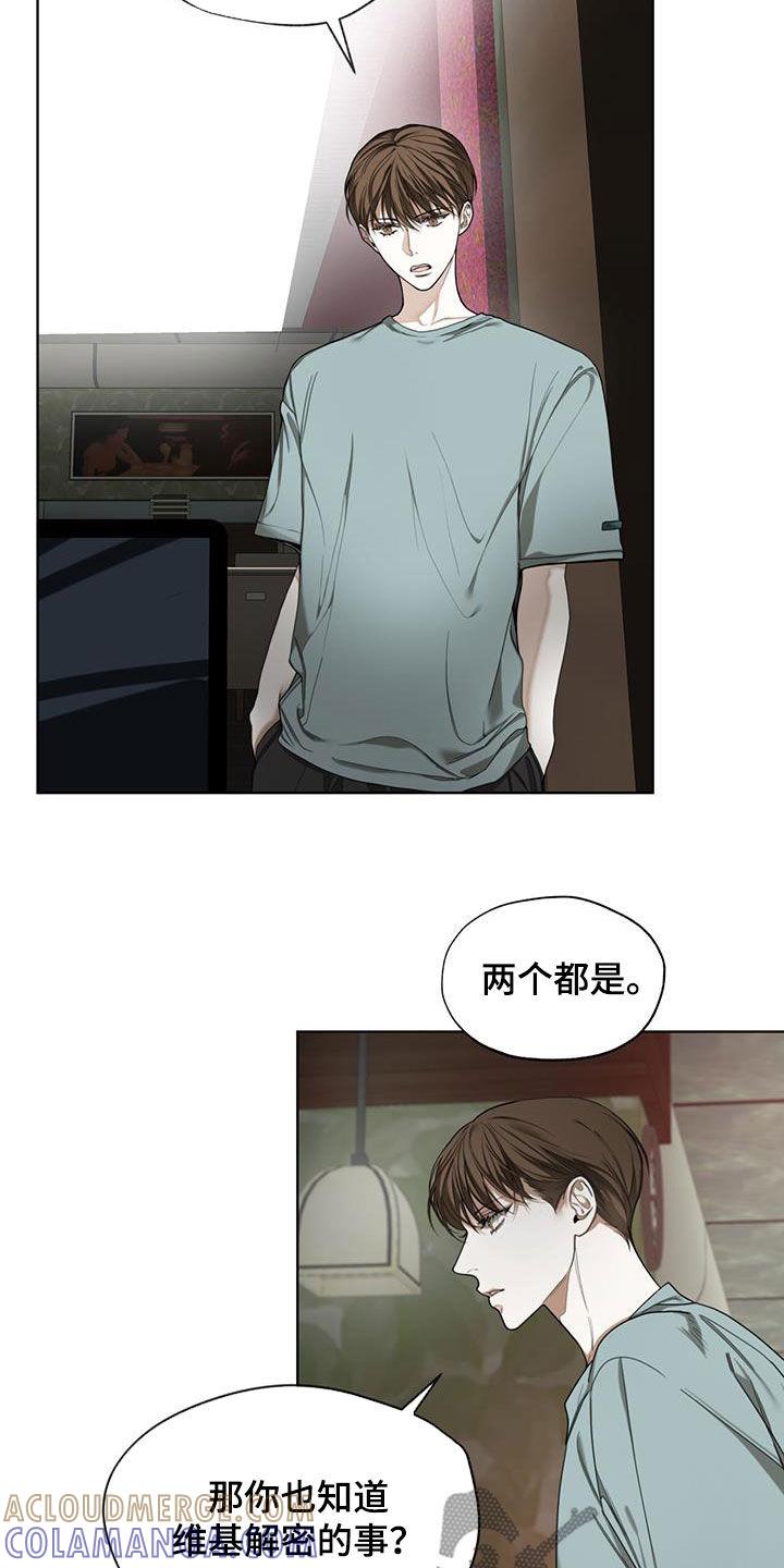 第111章：【第二季】吃瘪-赌徒深渊-Aczer & JOO（第13张）