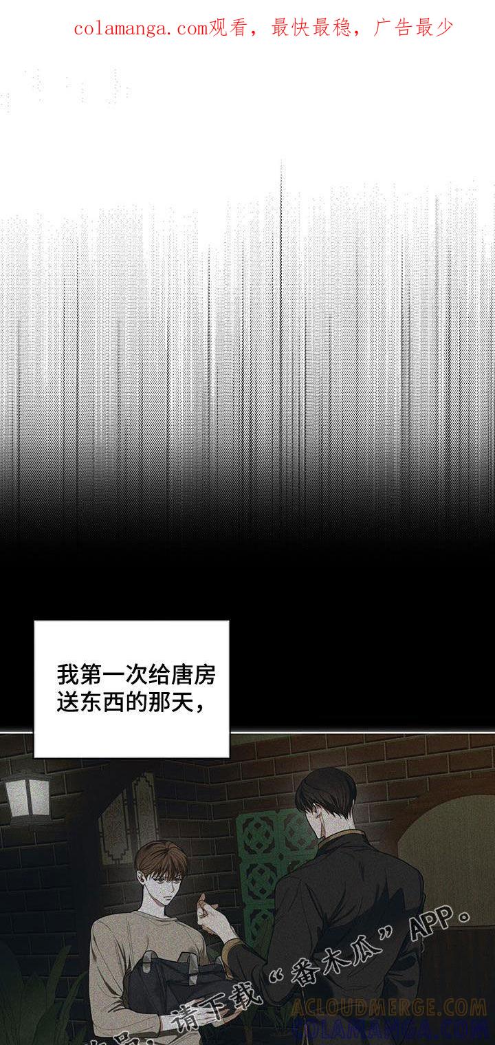 第111章：【第二季】吃瘪-赌徒深渊-Aczer & JOO（第1张）