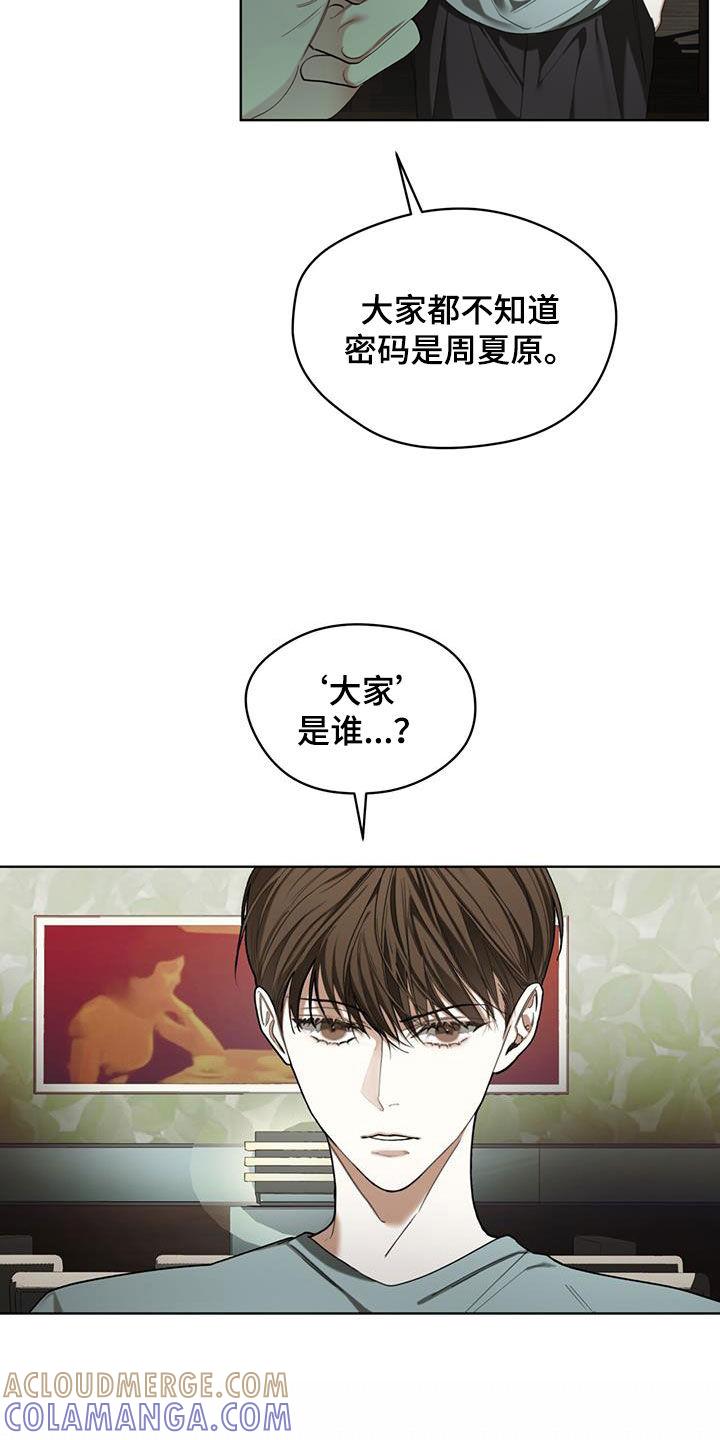 第111章：【第二季】吃瘪-赌徒深渊-Aczer & JOO（第17张）