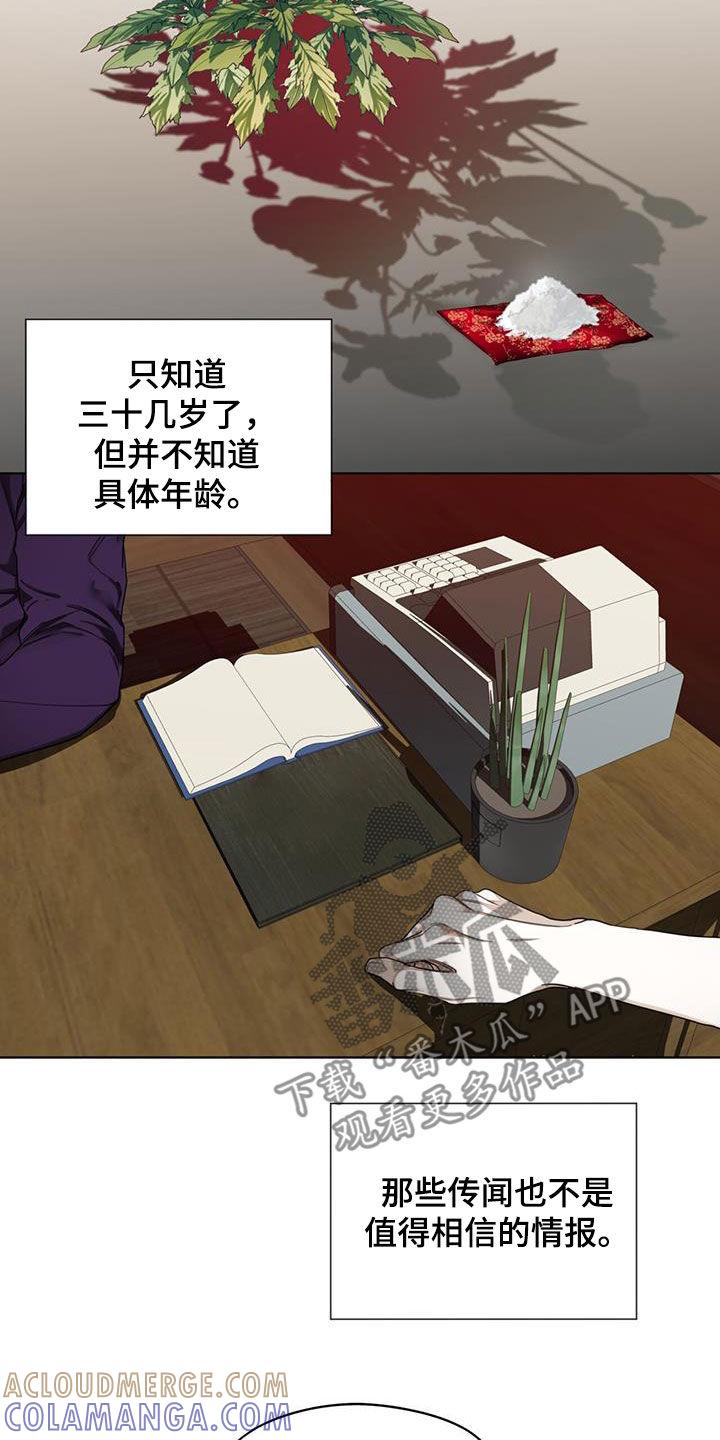 第111章：【第二季】吃瘪-赌徒深渊-Aczer & JOO（第7张）