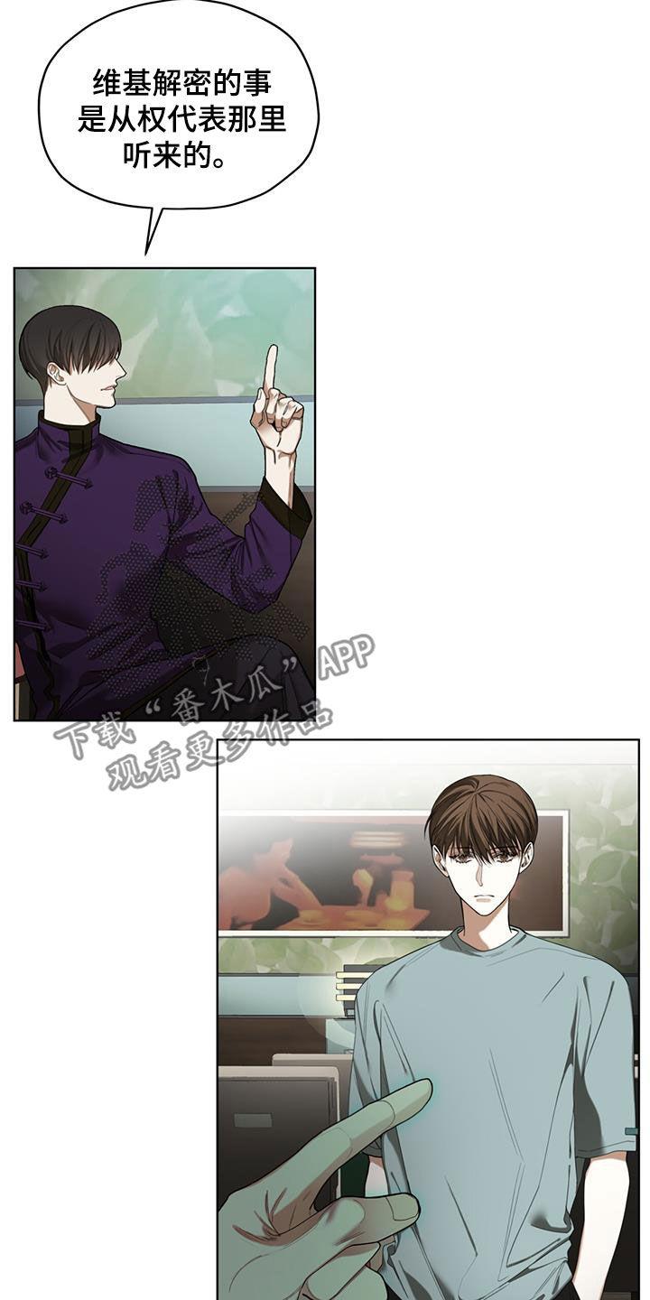 第111章：【第二季】吃瘪-赌徒深渊-Aczer & JOO（第16张）