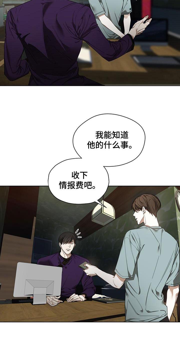 第111章：【第二季】吃瘪-赌徒深渊-Aczer & JOO（第22张）
