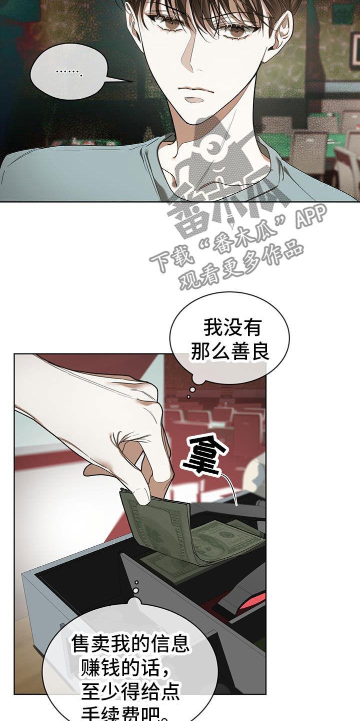 第112章：【第二季】梦想-赌徒深渊-Aczer & JOO（第6张）